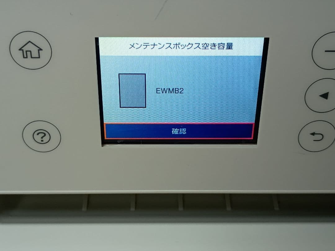 [113]【動作良好・約460枚】エプソン　エコタンクEW-M630TW