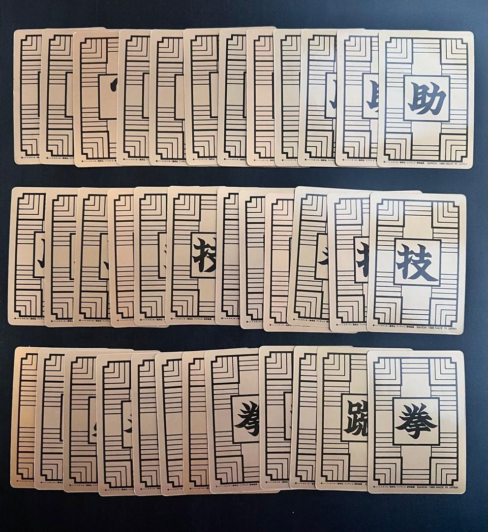 【並上】　1988年製　1弾　ノーマルコンプ　ドラゴンボール　カードダス