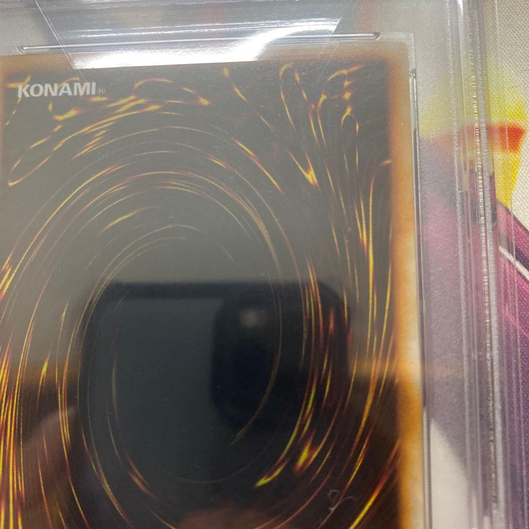 遊戯王　アクアマドール　初期　ウルシク　psa9