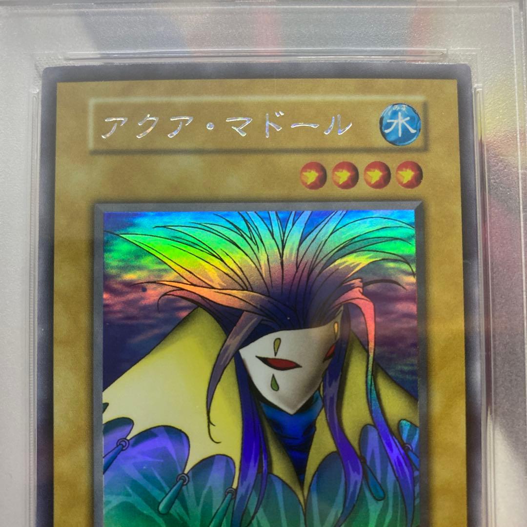 遊戯王　アクアマドール　初期　ウルシク　psa9