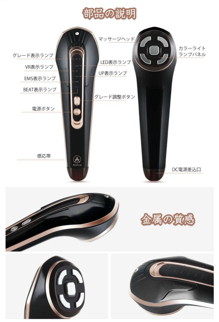 美顔器 Hera Atenaリフトアップ イオン導入 毛穴ケア保湿 EMS 黒