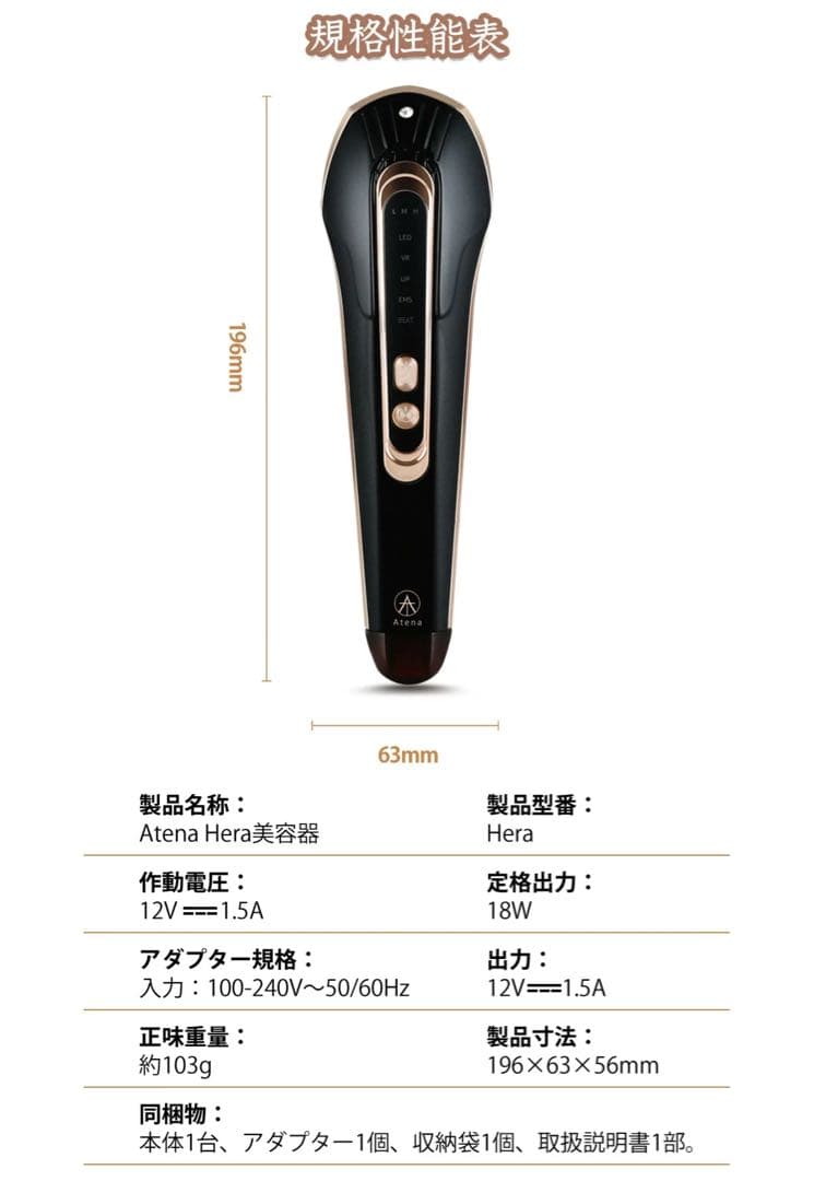 美顔器 Hera Atenaリフトアップ イオン導入 毛穴ケア保湿 EMS 黒