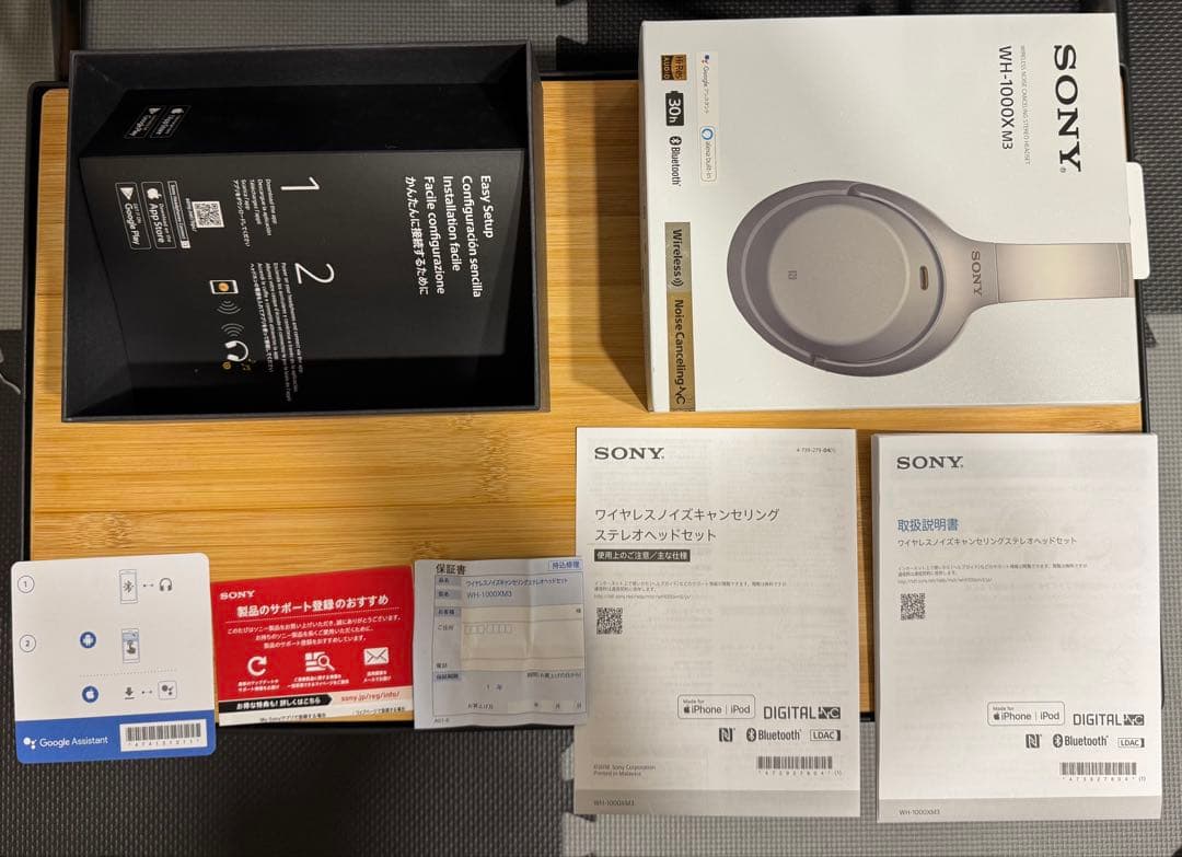 Sony WH-1000XM3 ワイヤレスヘッドホン ベージュ