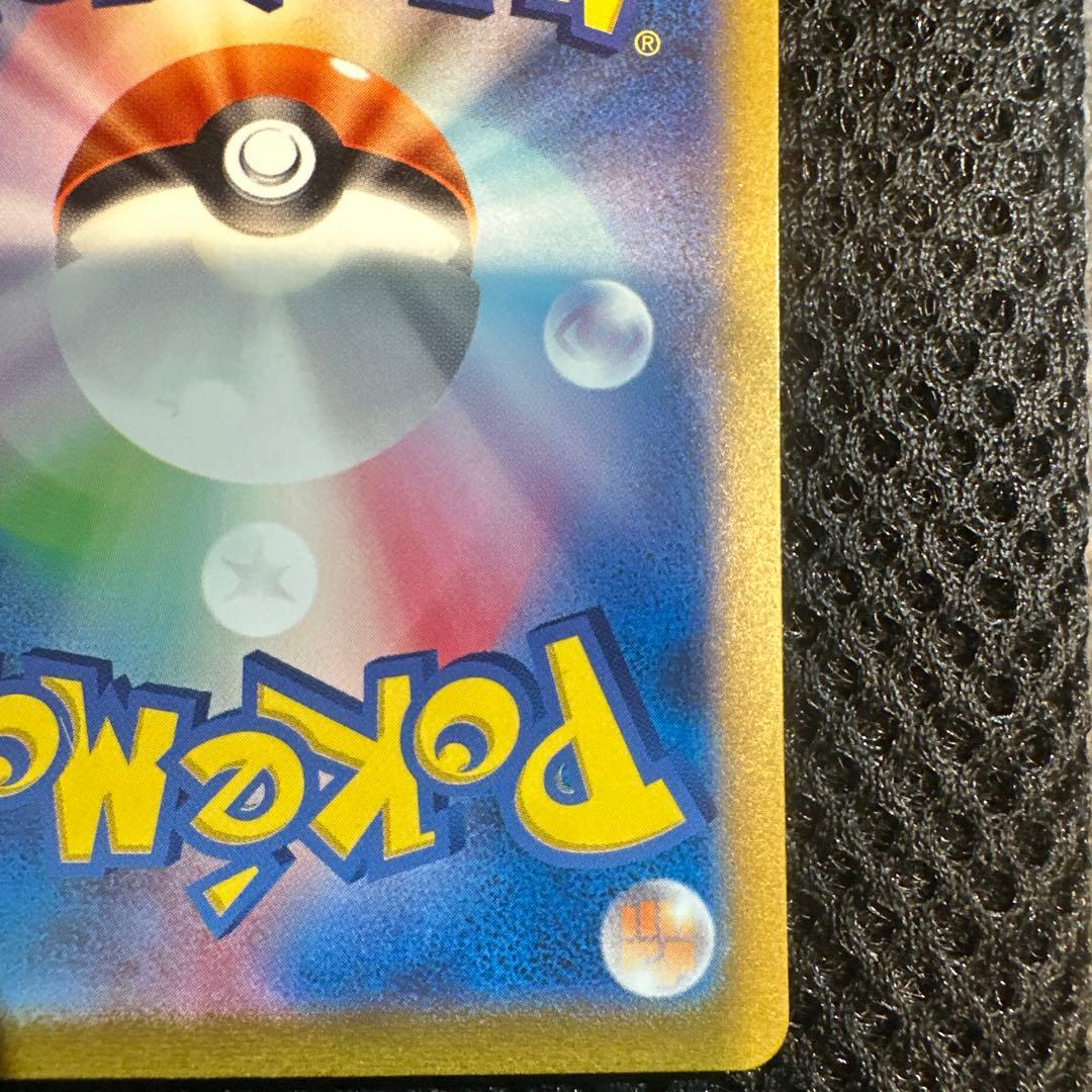 ひ*に様 カメックスex SAR SV2a ポケモンカード151 202/165