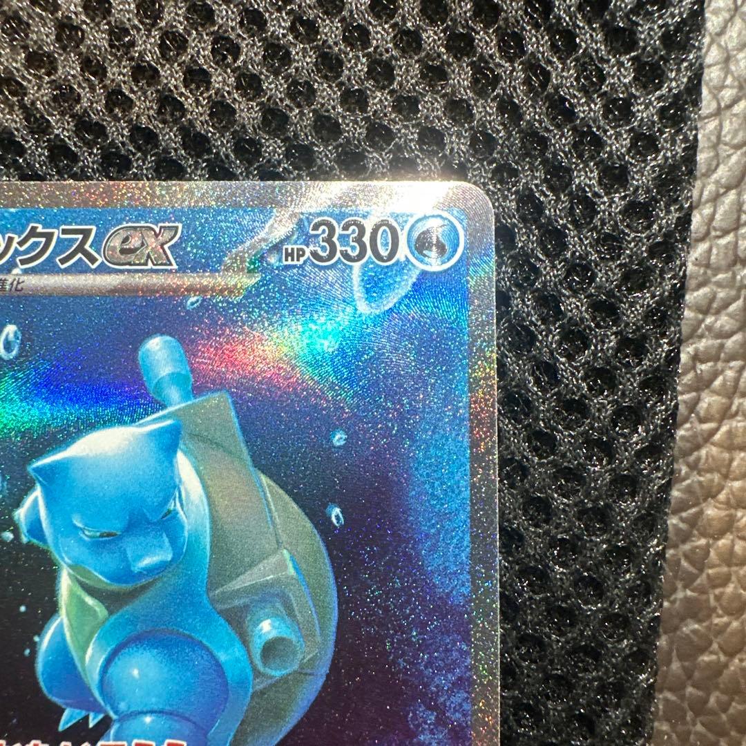 ひ*に様 カメックスex SAR SV2a ポケモンカード151 202/165