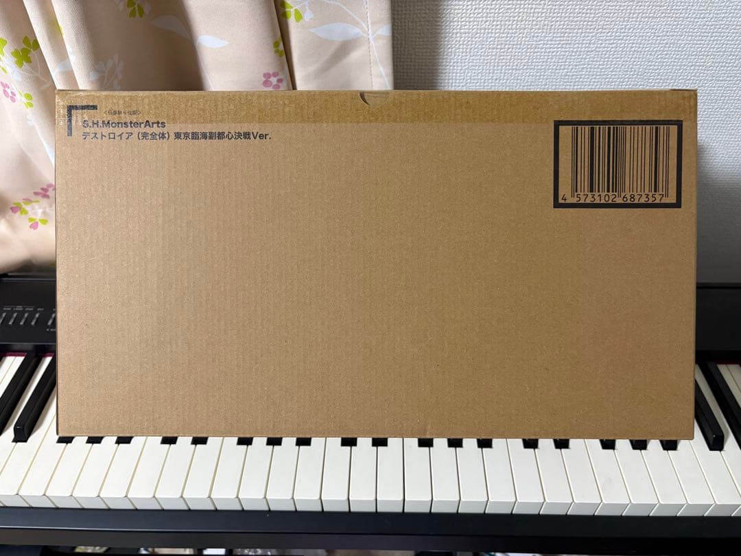 即購入可能　モンスターアーツ　デストロイア