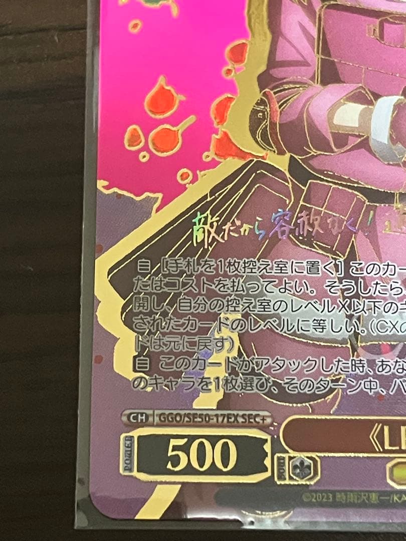 WS ガンゲイル・オンラインⅡ 《LPFM》 レン(GGO/SE50-17EX)