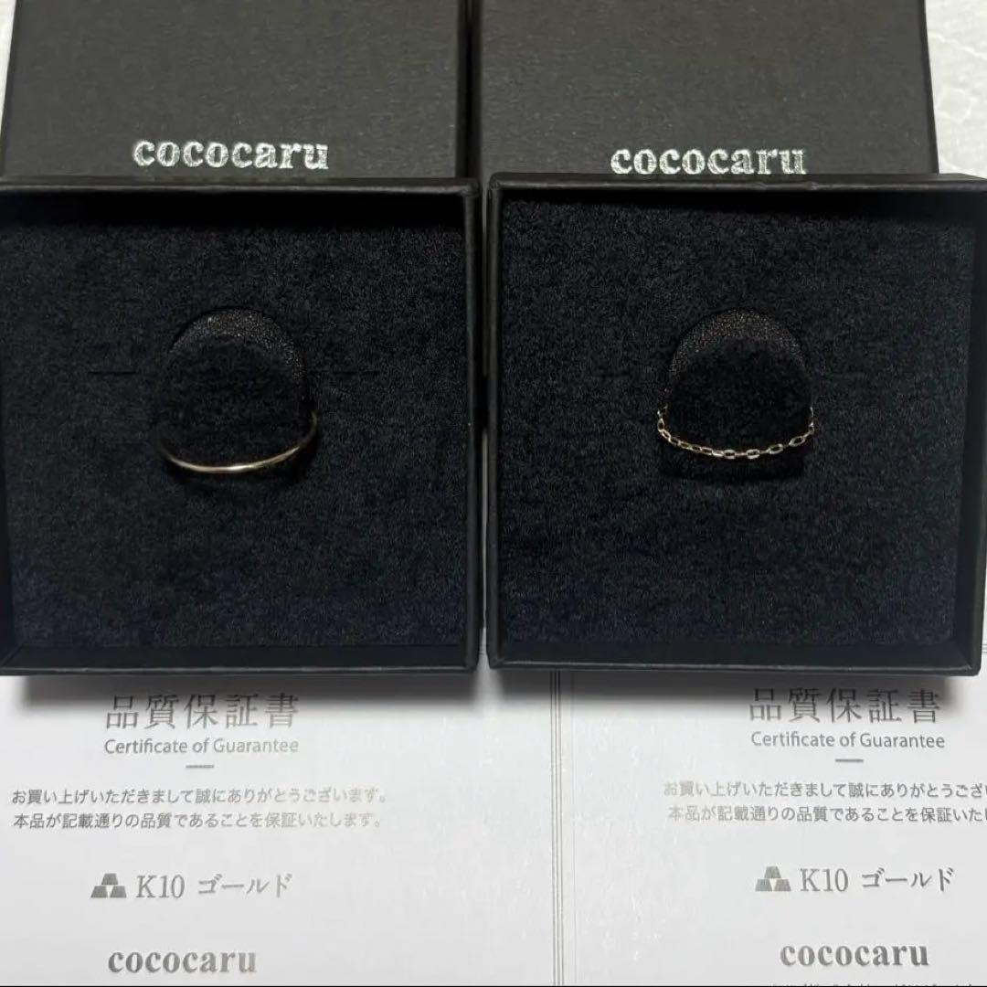 cococaru K10 YG ゴールド 地金 リング 2本 14号