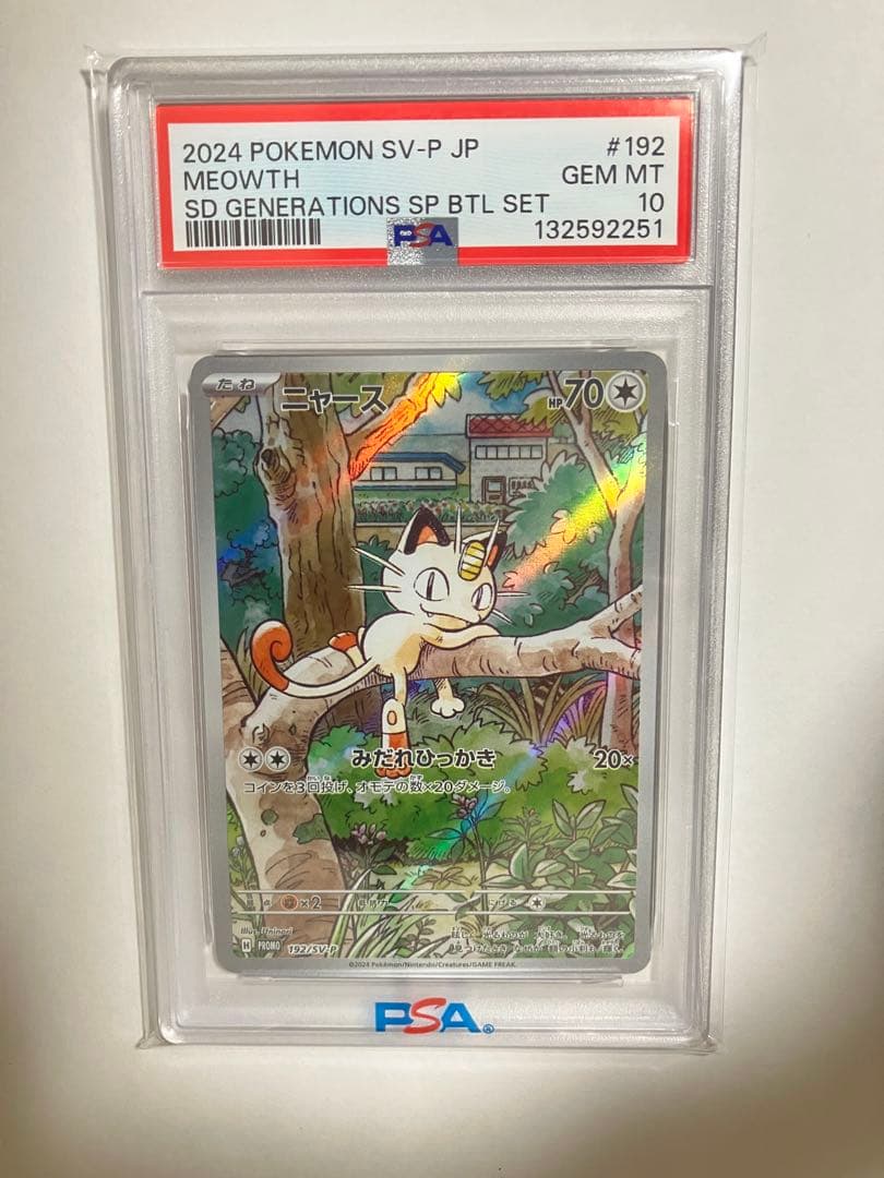 【PSA10】　ニャース　プロモ　192/sv-p