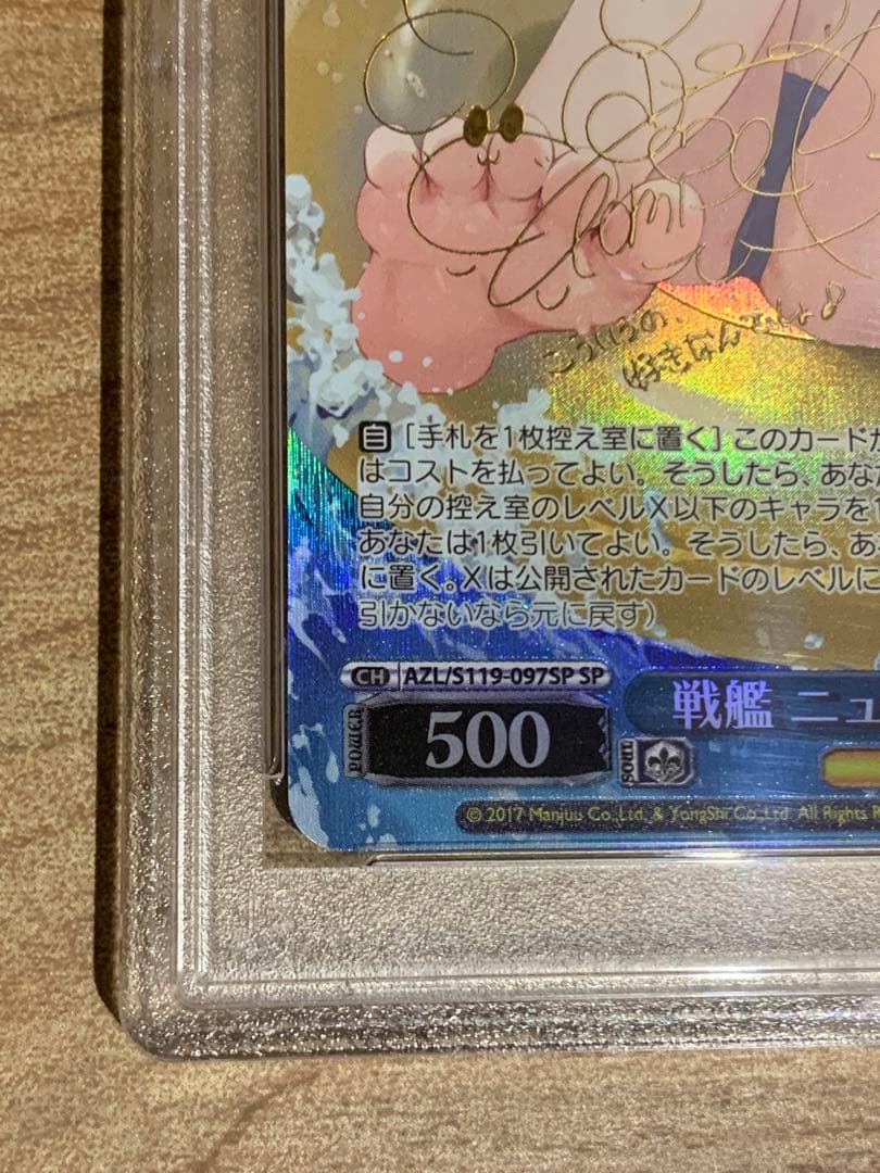 ク*ド様 値下げ　psa10 ヴァイスシュヴァルツ　戦艦ニュージャージー SP