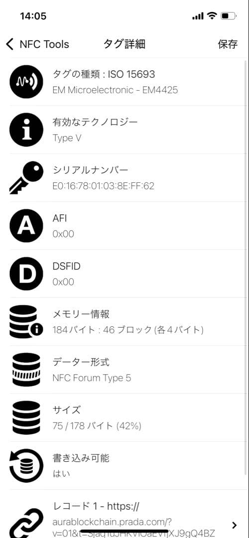 プラダ　RFID認証　リナイロン　ショルダーバッグ　スマホショルダー　ブラック