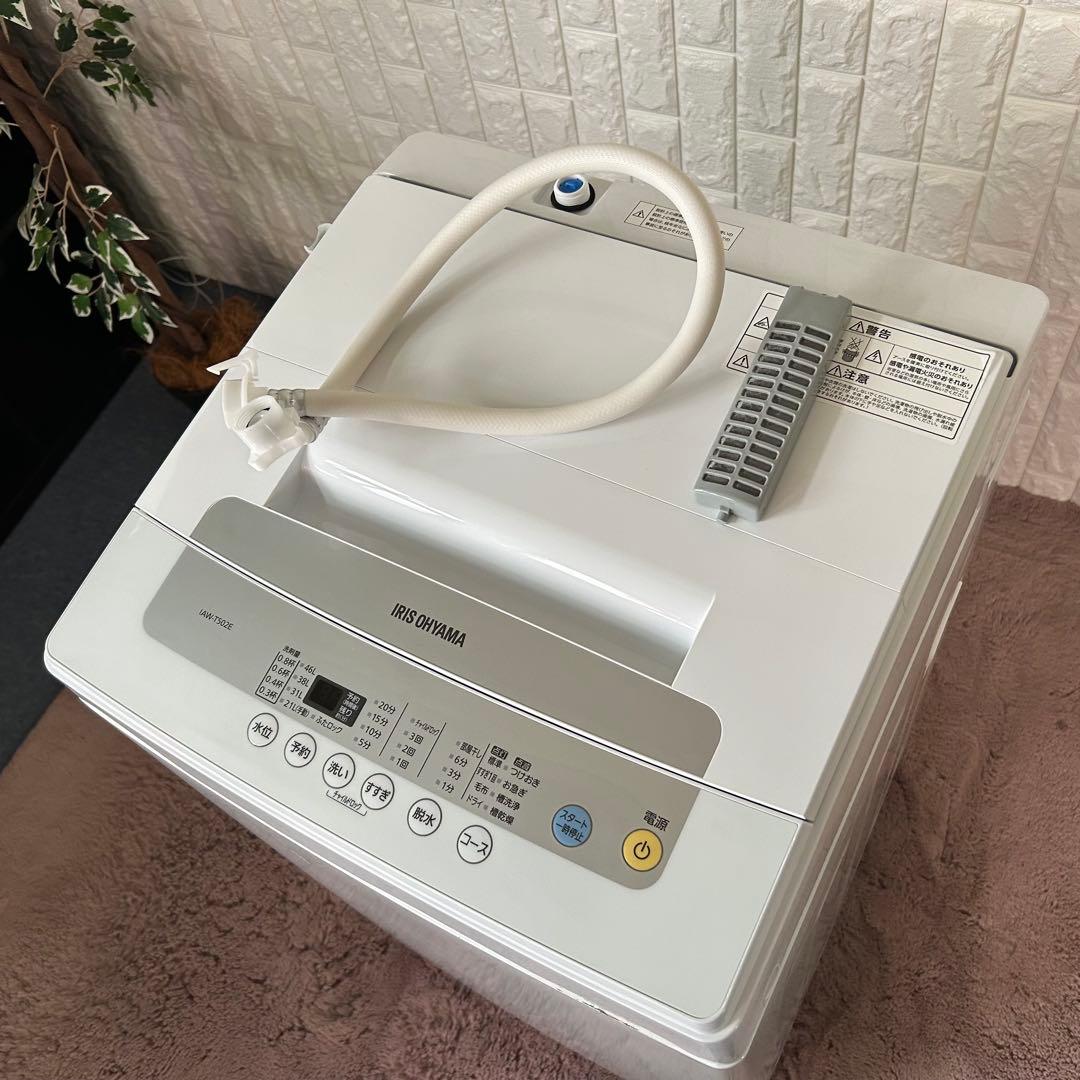 都内23区送料無料❗️ アイリスオーヤマ　冷蔵庫　洗濯機　レンジ　家電3点セット✨