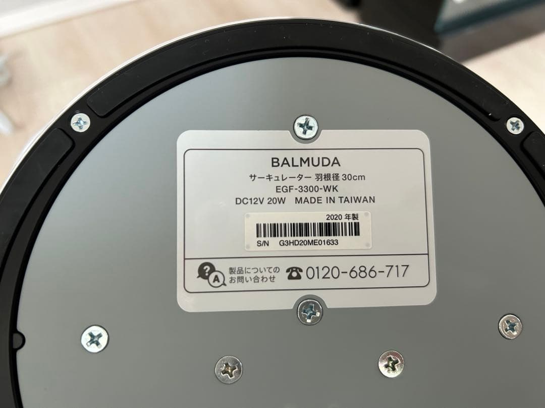 バルミューダ　サーキュレーター　EGF-3300-WK