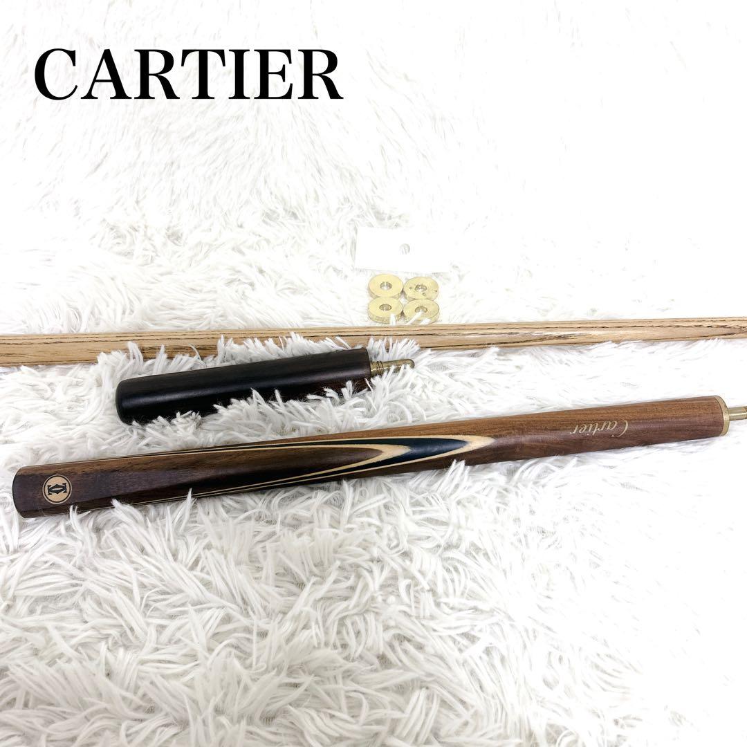【美品】カルティエ スヌーカー キュー ビリヤード Cartier