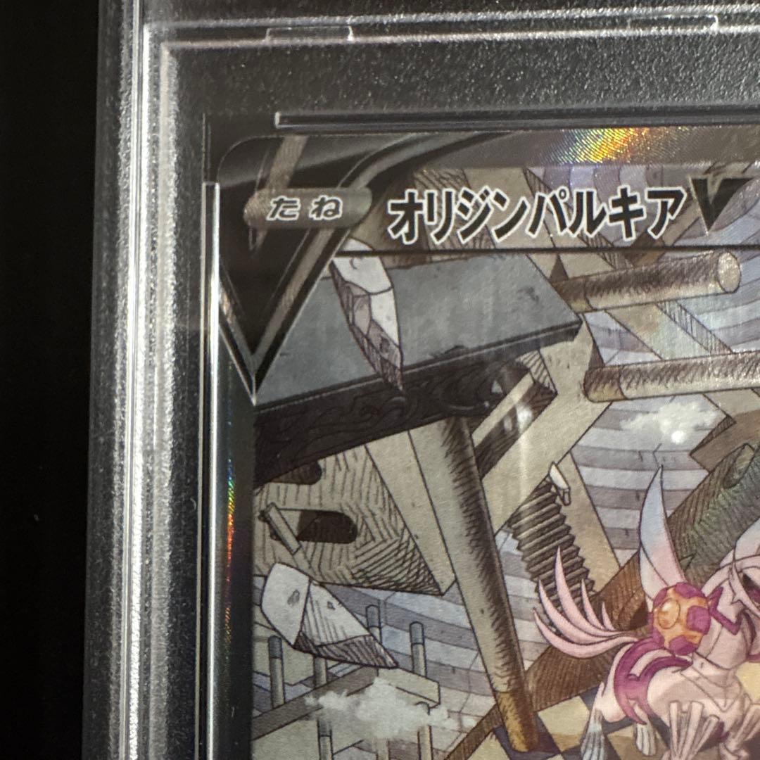 オ*ダ様 【PSA10】オリジンパルキアV SR スペースジャグラー 071/0