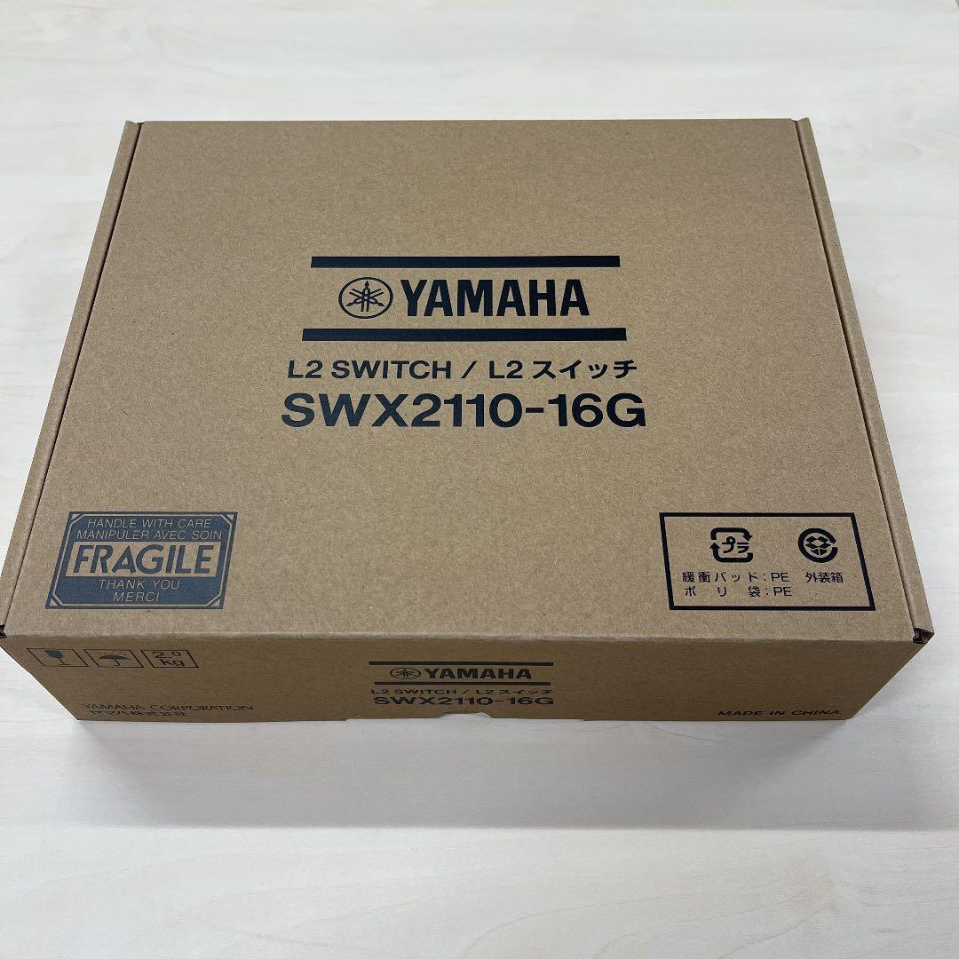 YAMAHA SWX2110-16G 16ポートHUB