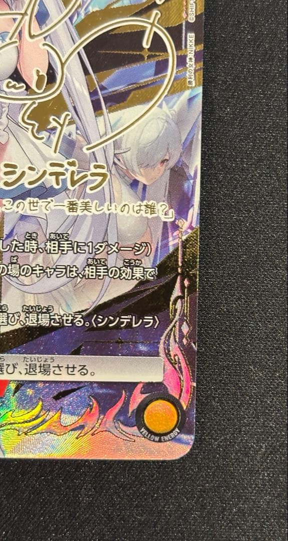 ユニオンアリーナ NIKKE シンデレラ PcSR⭐︎⭐︎⭐︎星3 パラレル