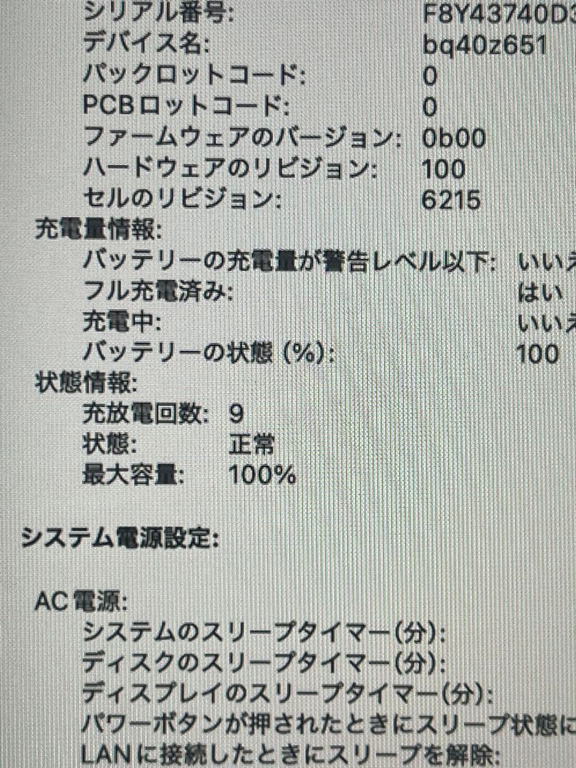 未使用品】MacBook Air M3、echo dot 第5世代、M650