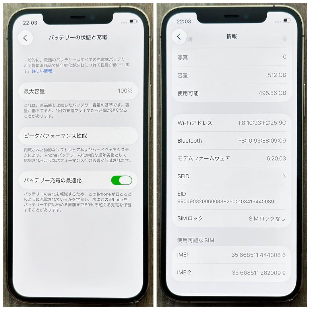 【良品◎超大容量‼︎】iPhone12Pro 本体 Gold 512GB
