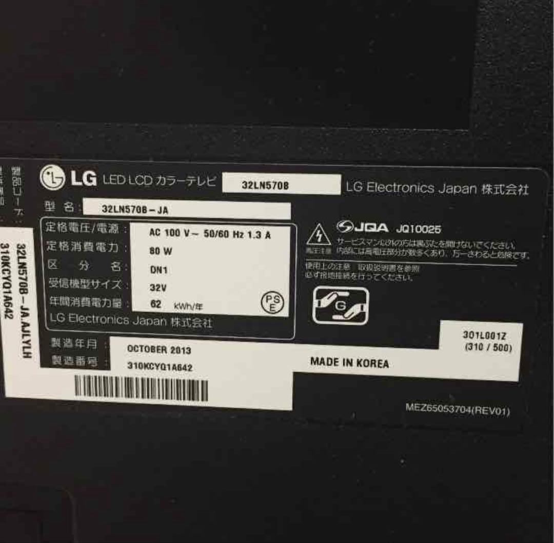 LGテレビ