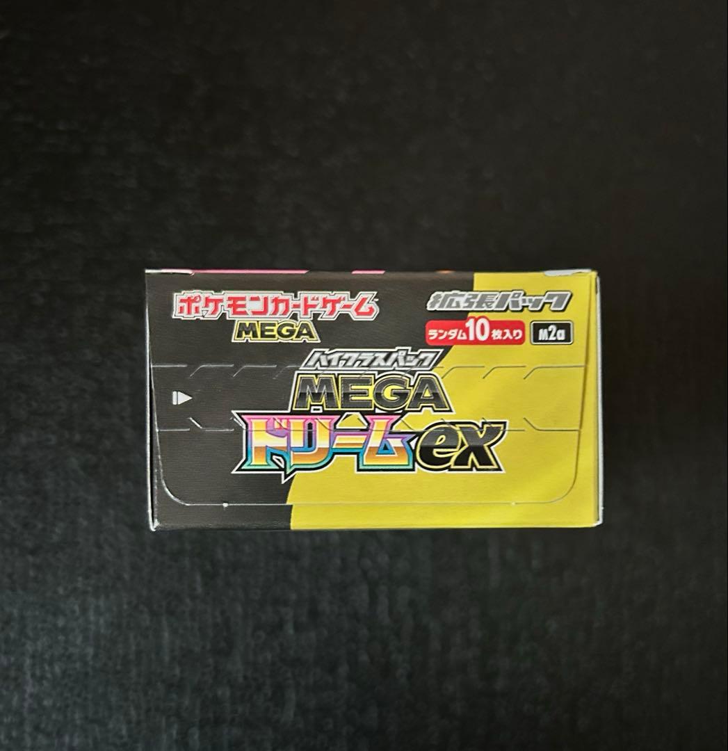 ポケモンカードゲーム MEGAドリームEX BOX ペリペリあり　シュリンクなし