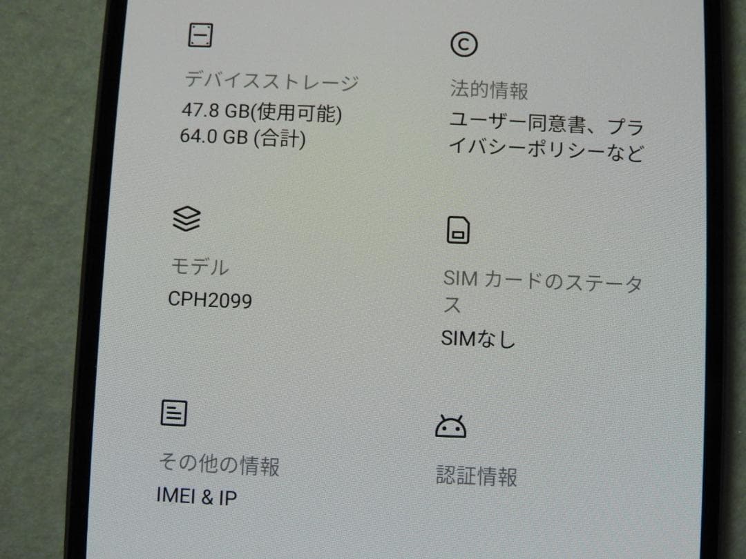 美品 OPPO A73 SIMフリー CPH2099 ネイビーブルー