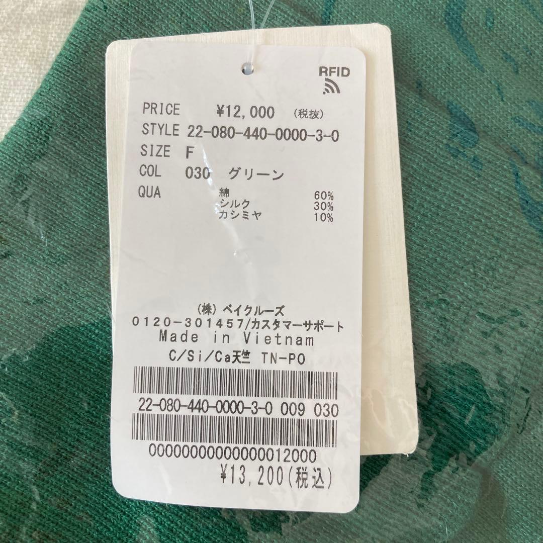 journal standard luxe タートルニット　Free