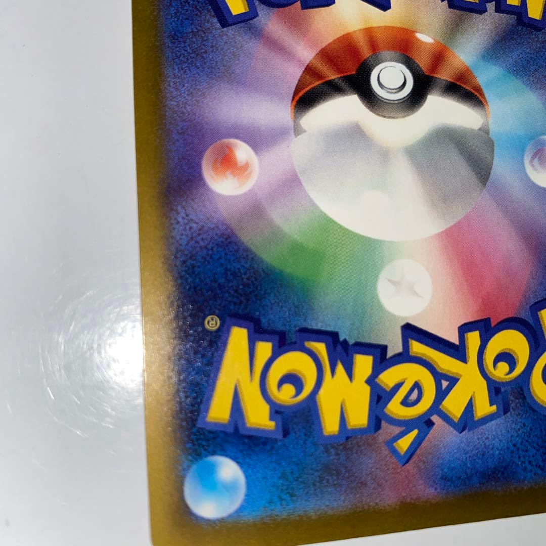 ピカチュウex sar megaドリームex