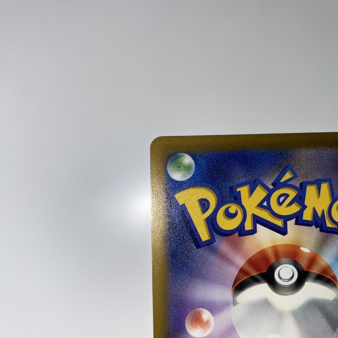 ピカチュウex sar megaドリームex