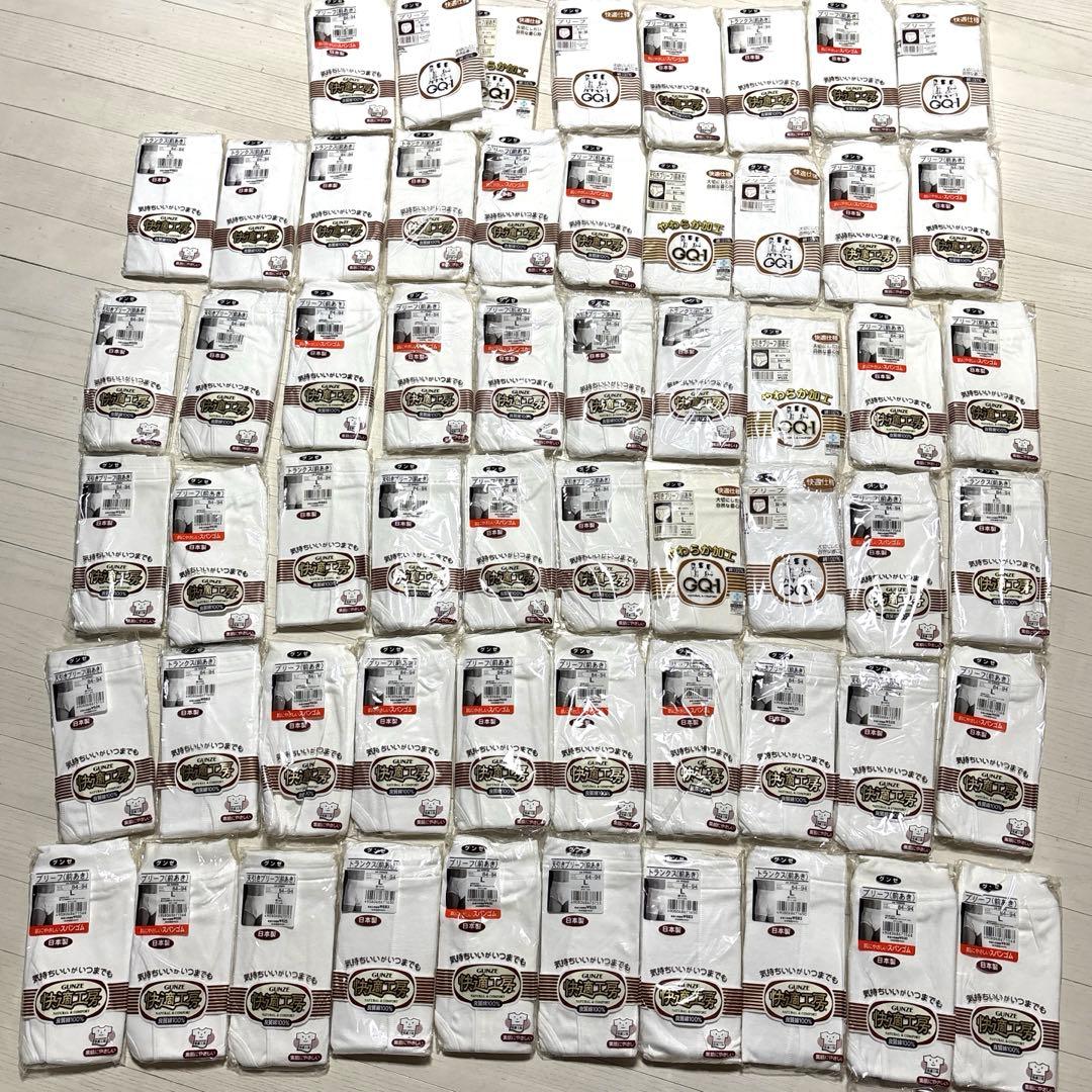 も*ん様 グンゼ 快適工房 GQ-1 ブリーフ トランクス など58枚まとめ売り