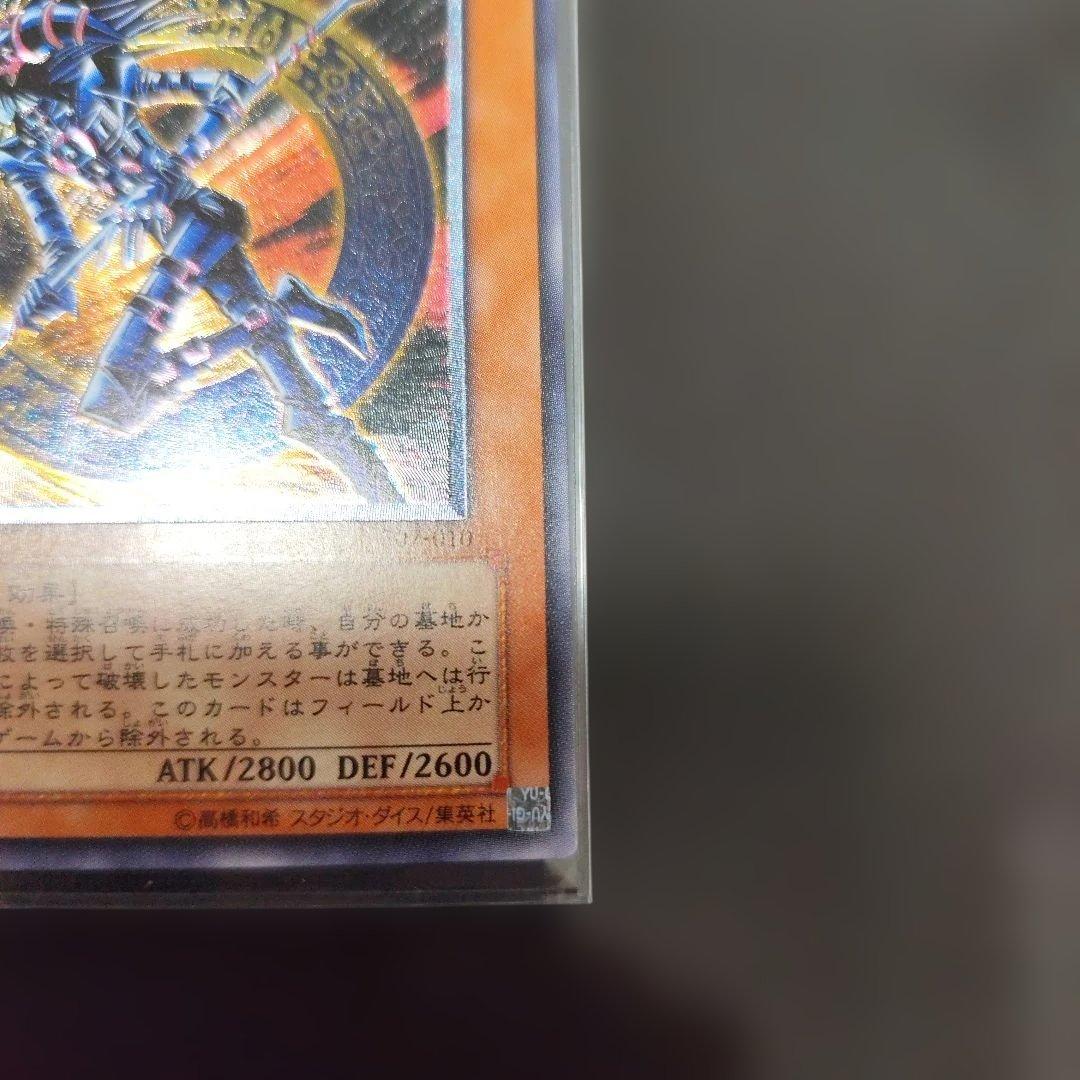 混沌の黒魔術師 レリーフ　アルティメット