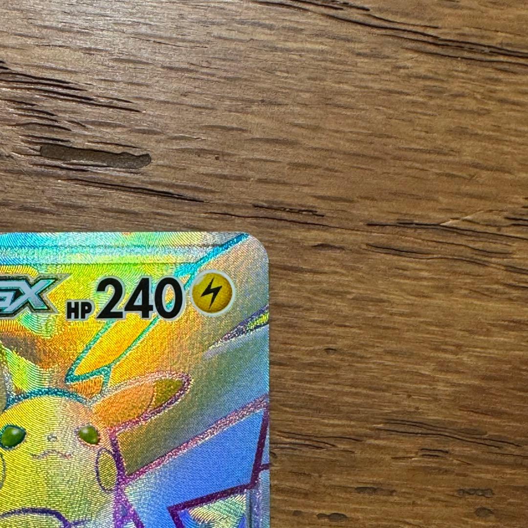 ピカチュウ＆ゼクロムgx HR