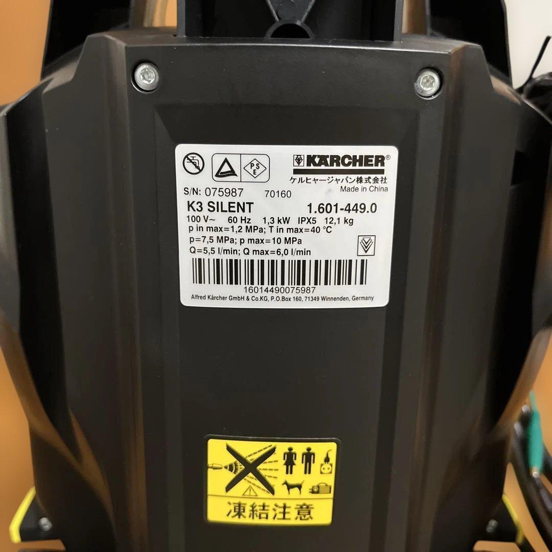 KARCHER K3 サイレント ベランダ 60Hz