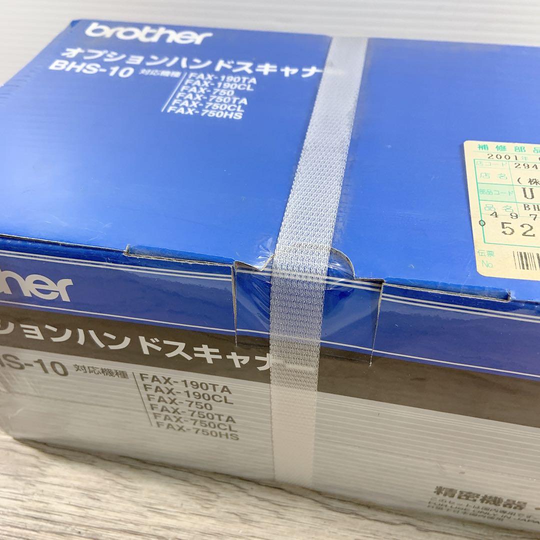 【未開封】brother ブラザー　オプションハンドスキャナー　BHS-10