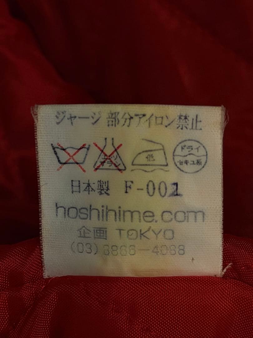 日本製 hoshihime 虎龍 日本限定 スカジャン vintage サテン