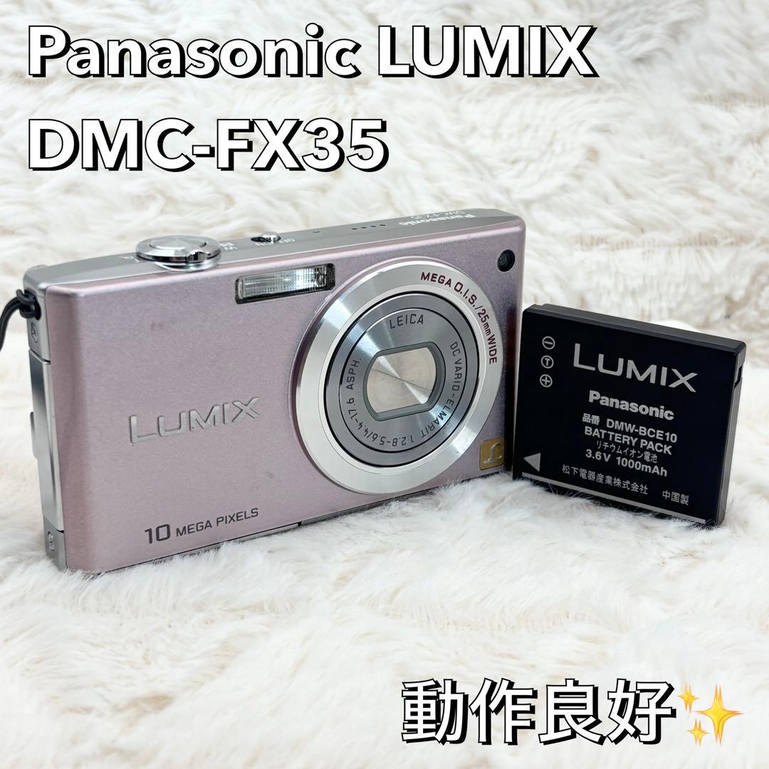 動作良好 Panasonic LUMIX DMC-FX35 ピンク