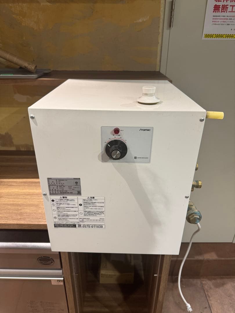 イトミック 電気温水器 ESN30ARN11E0 2024年式
