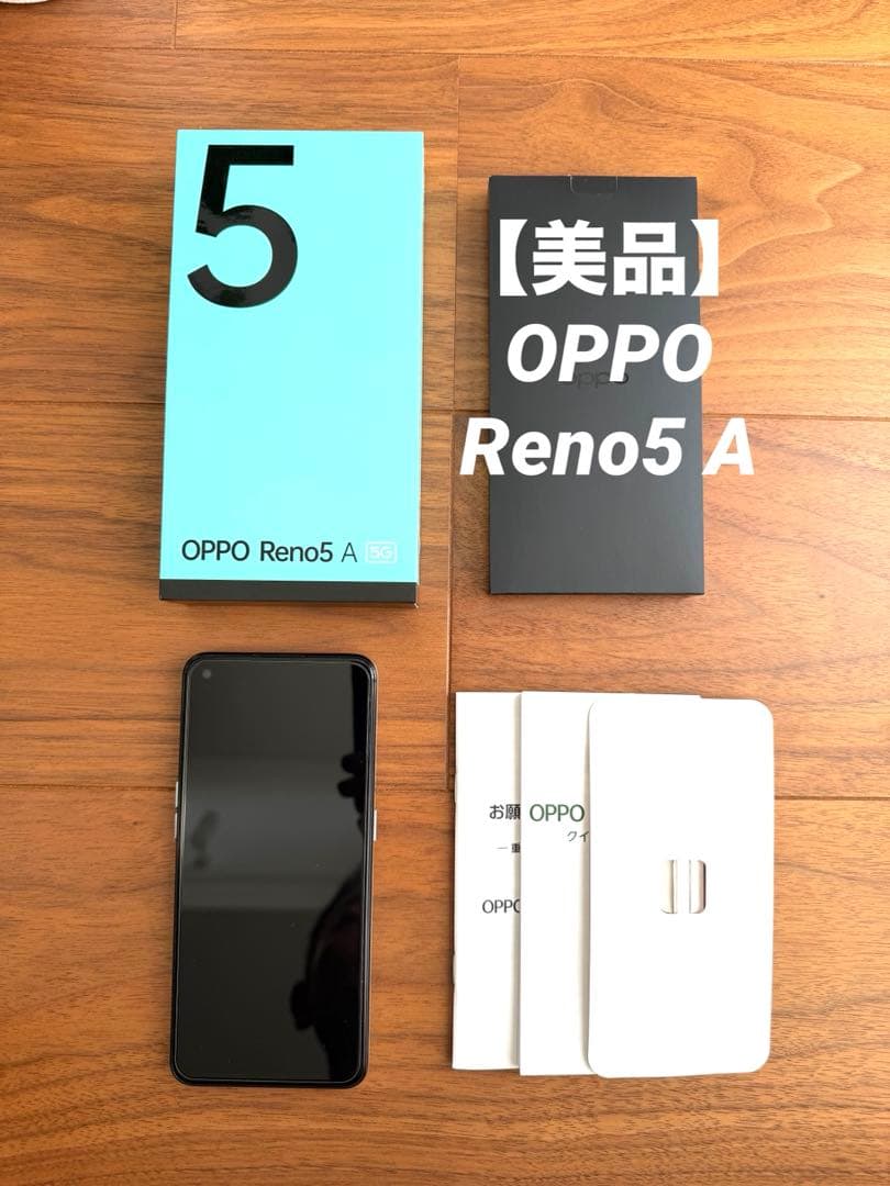 【美品】OPPO Reno5 A 128GB アイスブルー SIMフリー