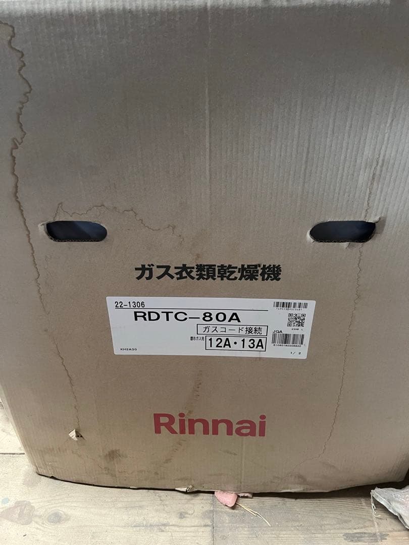 Nirai　箱傷あり　新品　リンナイ　都市ガスRDTC-80A 8.0Kg