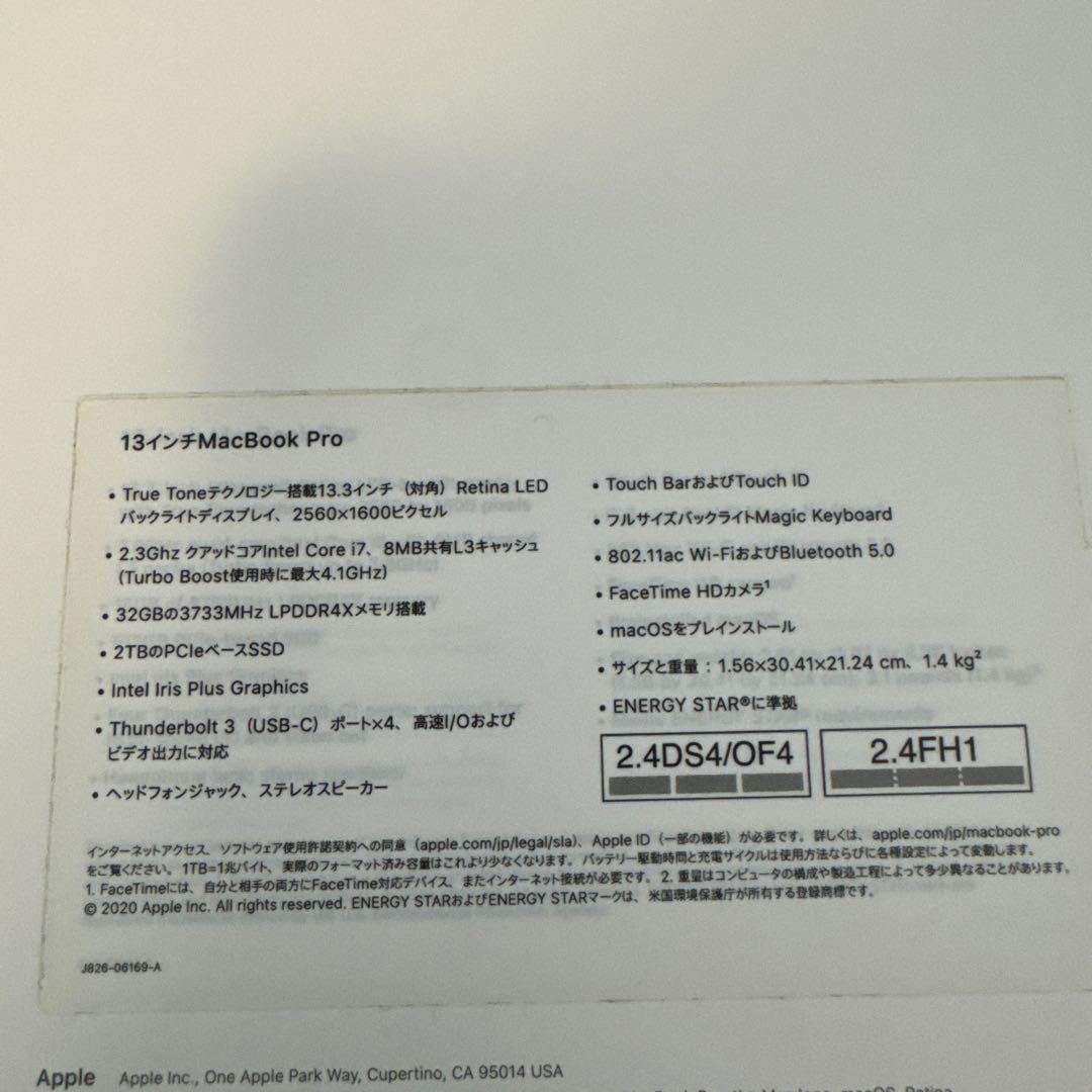 【おまけ付】MacBook Pro 2020 13インチ 32GB/2TB