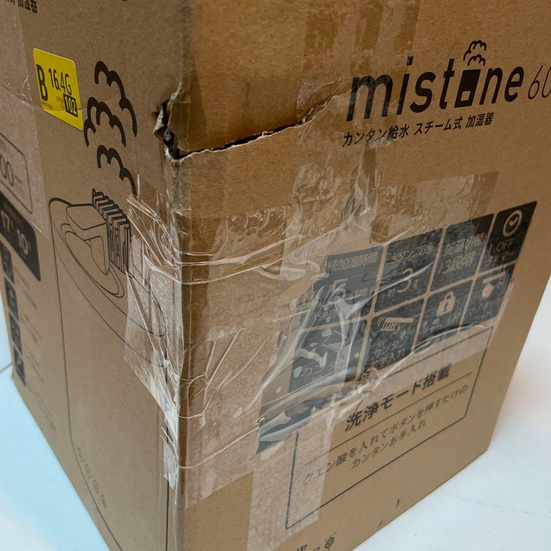 ドウシシャ 加湿器 スチーム式 容量3L 木造10畳 プレハブ17畳　ホワイト