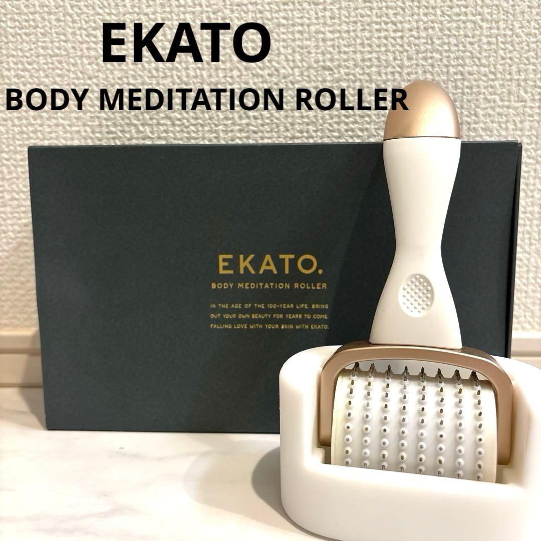 EKATO ボディメディテーションローラー