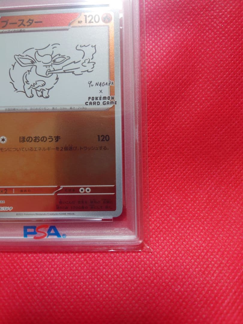 【PSA10】ブースタープロモ　YU NAGABA ポケモンカード SV-P