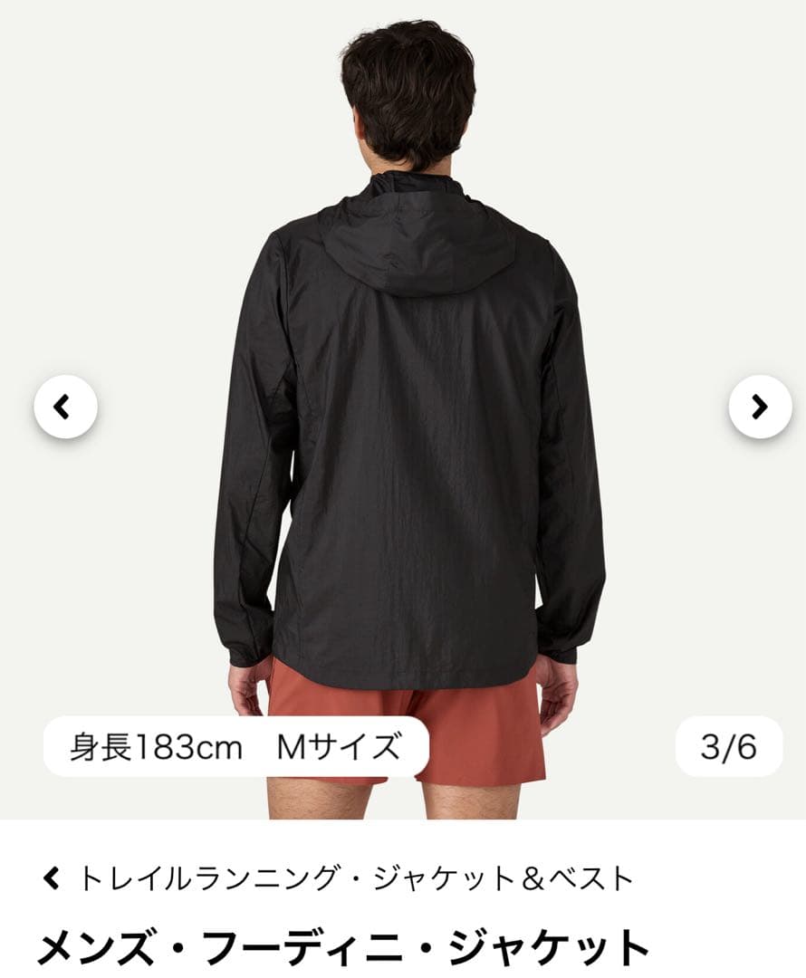 パタゴニア 新品 Mサイズ フーディニジャケット　送料込　24142