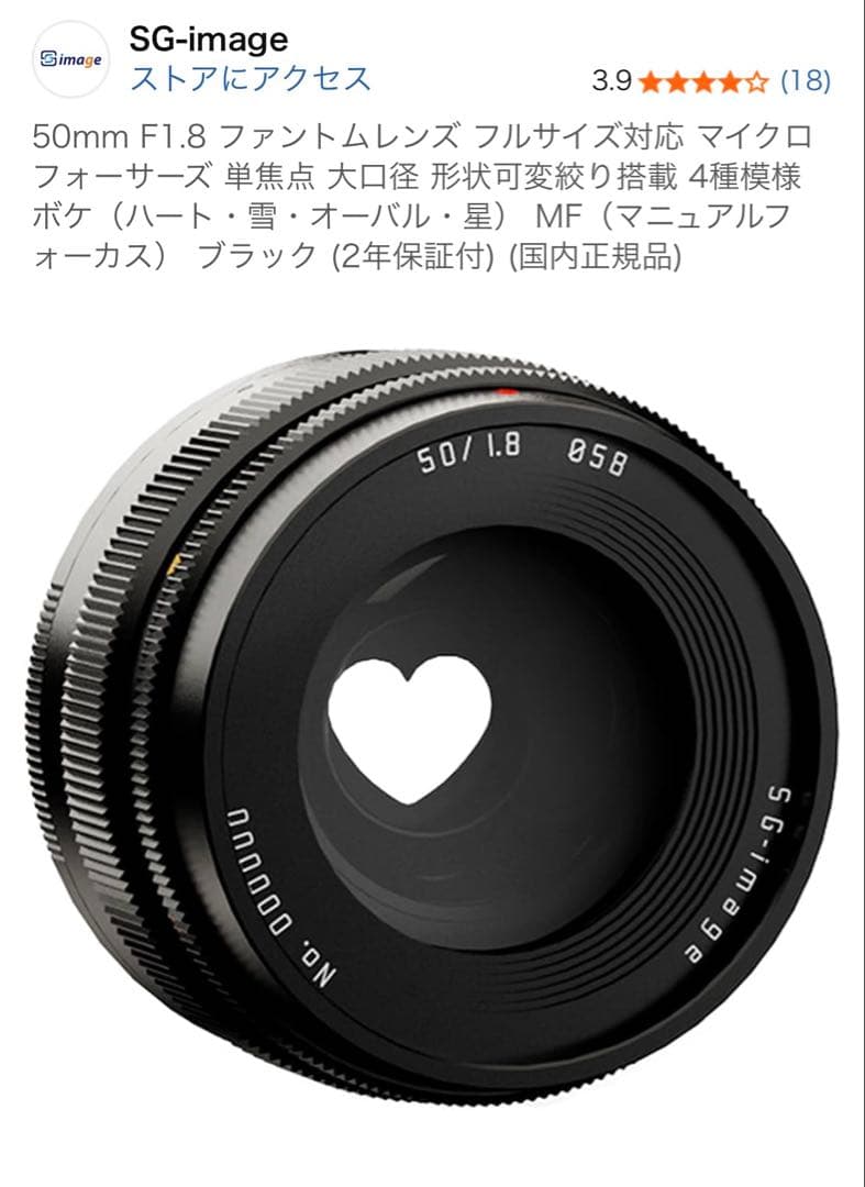 SG-image 50mm F1.8 M43 4種模様ボケ