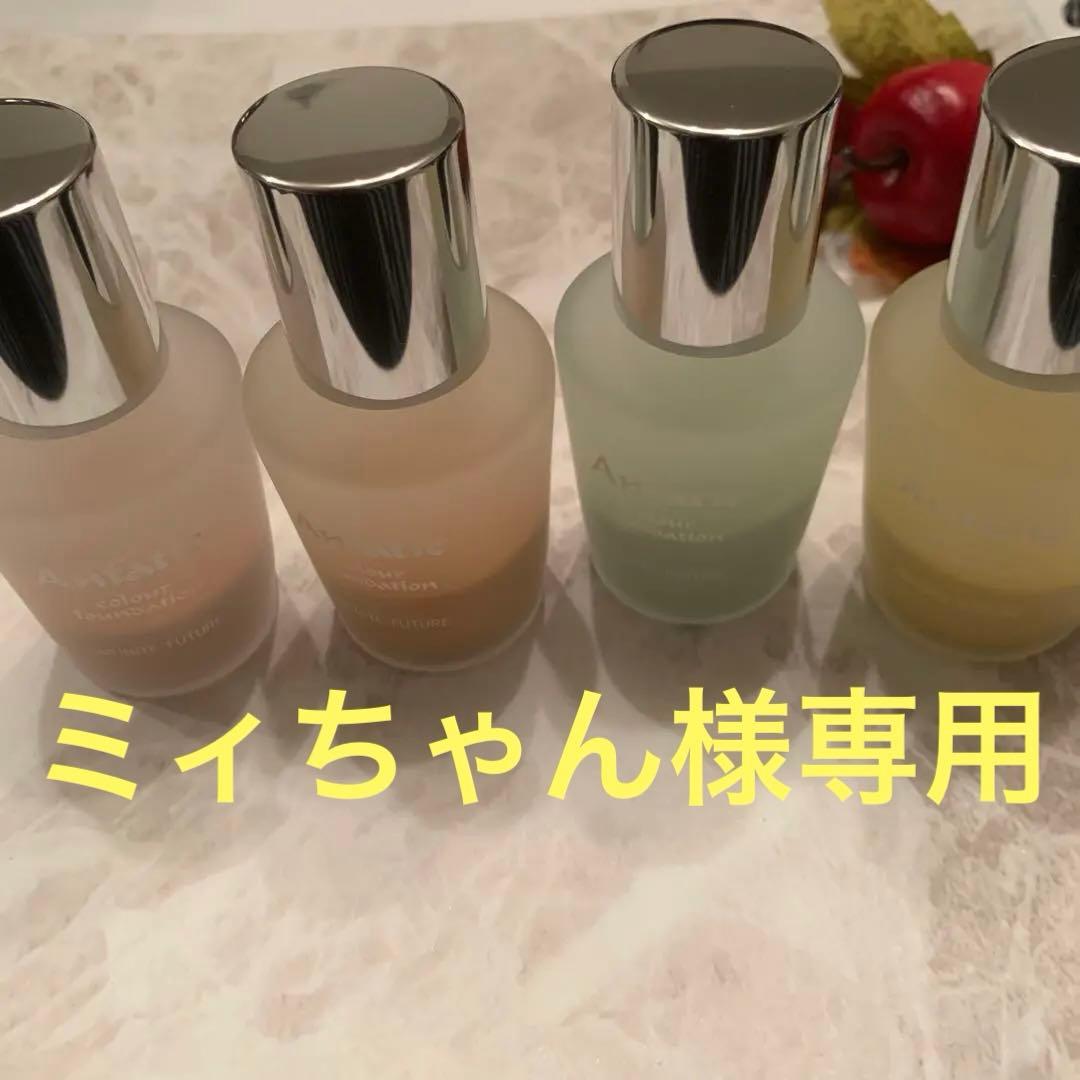 ミィちゃんアンファティカラーIF 計5本　新オークル 2イエロ2グリーン1