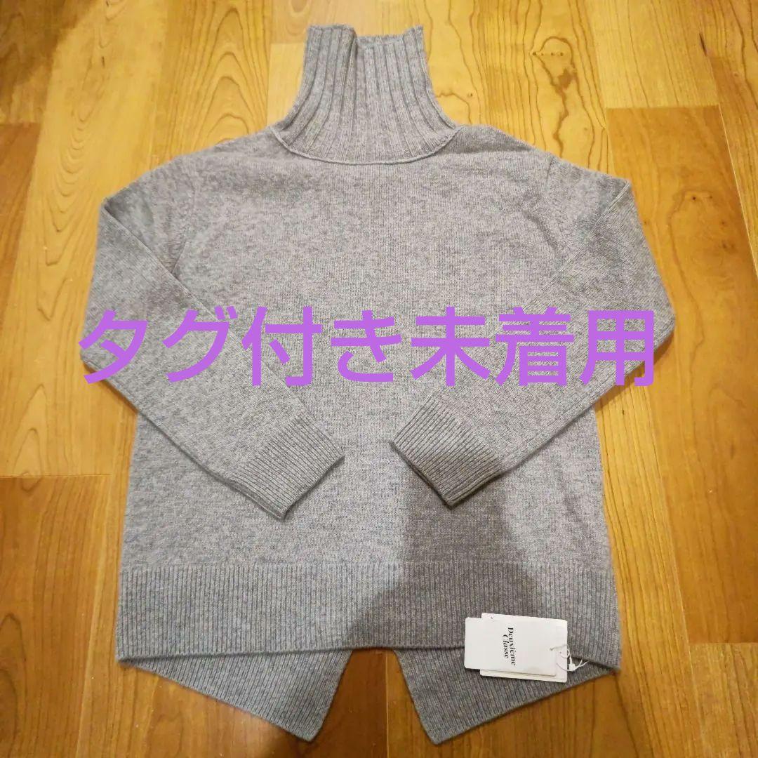 ドゥーズィエムクラス　JADE　タートルネックプルオーバー　グレー