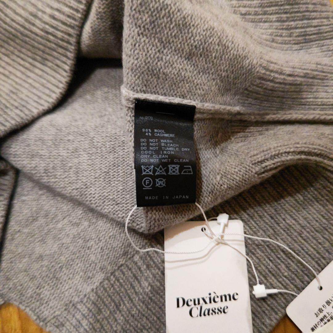 ドゥーズィエムクラス　JADE　タートルネックプルオーバー　グレー
