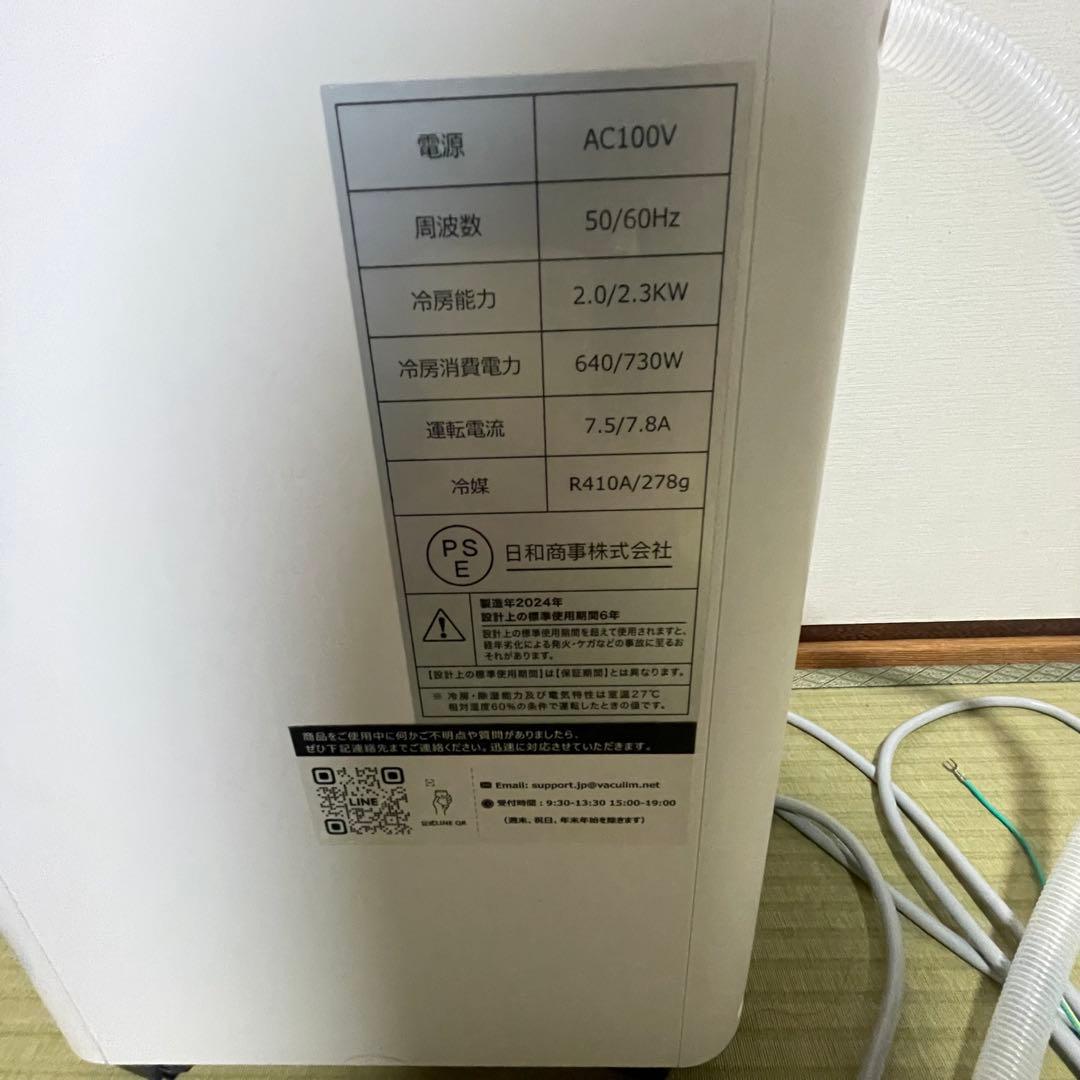 Vaculim スポットクーラー 冷風 送風 除湿 12畳