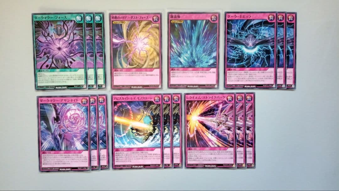 遊戯王 ラッシュデュエル 闇属性 ギャラクシー族 デッキパーツ 146枚